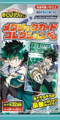 僕のヒーローアカデミアメタリックカードコレクションガム