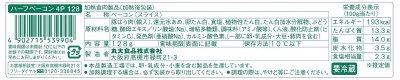 ハーフベーコン4パック