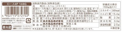 いつも新鮮　ロースハム４パック