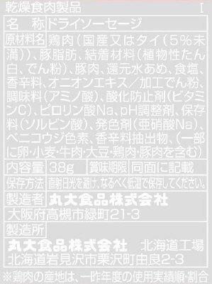 北海道カルパス