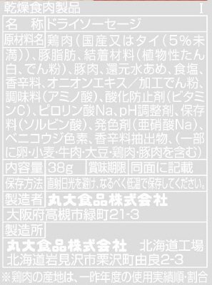 北海道カルパス