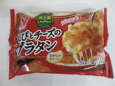 えびとチーズのグラタン