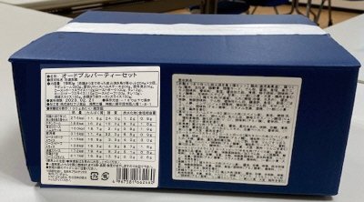 オードブルパーティーセット