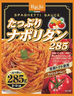 たっぷりナポリタン２８５
