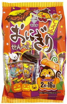 おにぎりせんべいハロウィンパック