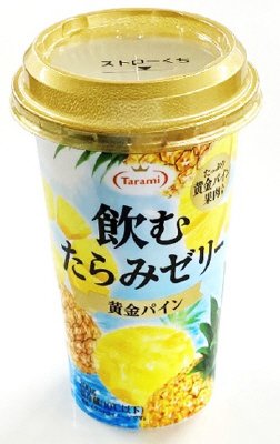 飲むたらみゼリー　黄金パイン