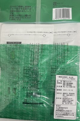 一番摘み知覧茶・掛川茶ティーバッグ詰め合わせ