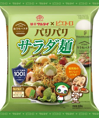 ピエトロおうちパスタバジルサラダ麺
