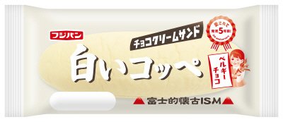 白いコッペ