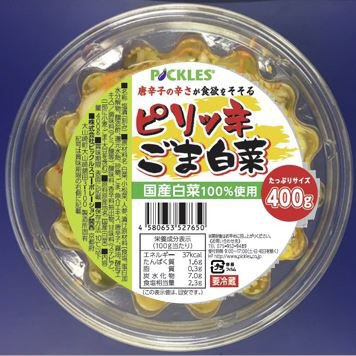 ピリッ辛ごま白菜