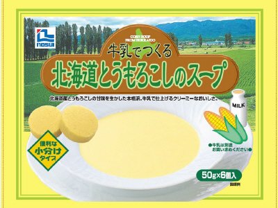 牛乳でつくる 北海道とうもろこしのスープ