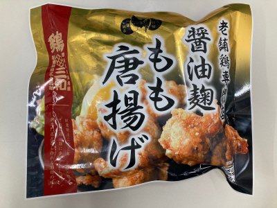老舗鶏専門店醤油麹もも唐揚げ