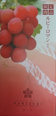 YUKIZURI　ルビーロマン