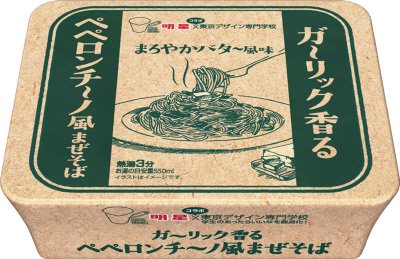 東京デザイン専門学校コラボ　ガーリック香る　ペペロンチーノ風まぜそば　ケース