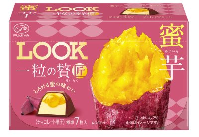 ルック一粒の贅匠（蜜芋）
