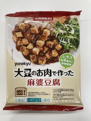 大豆のお肉で作った麻婆豆腐