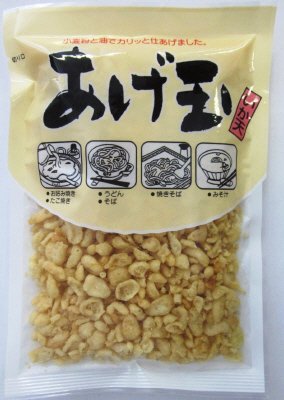 あげ玉カレンダー
