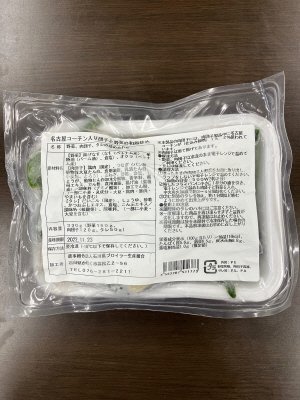 名古屋コーチン入り団子と野菜の和風炒め
