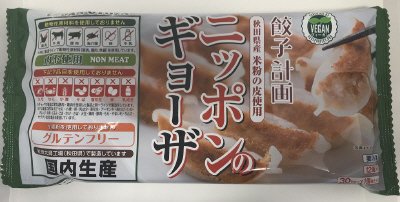 Ｖｅニッポンのギョーザ