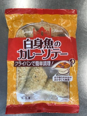 白身魚のカレーソテー