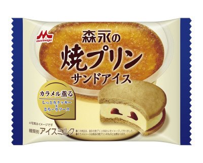 森永の焼プリンサンドアイス