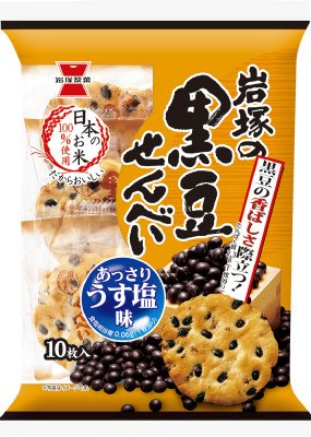 岩塚の黒豆せんべい