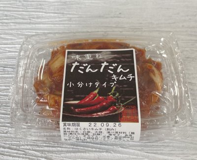 味重ねだんだんキムチ　小分けタイプ