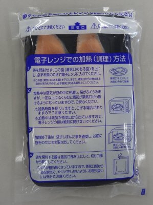 レンジで簡単北海道産サーモン切身(甘塩味)