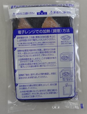 レンジで簡単サーモンの照焼風味