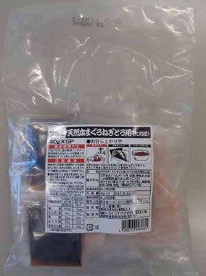 752天然本まぐろねぎとろ用（たれ付）