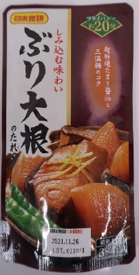 ぶり大根のたれ　１５０ｇＲ