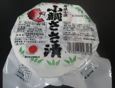 小鯛ささ漬（樽入り）