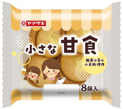 小さな甘食