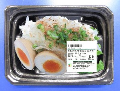 和風ポテトと煮卵のおつまみサラダ