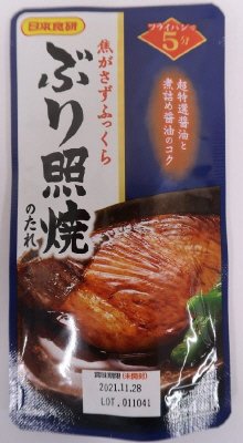 ぶり照焼のたれ　９０ｇＲ
