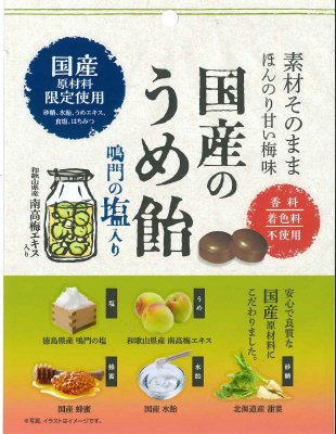 国産のうめ飴