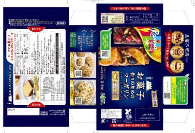 ラーマ　お菓子作りのためのマーガリン