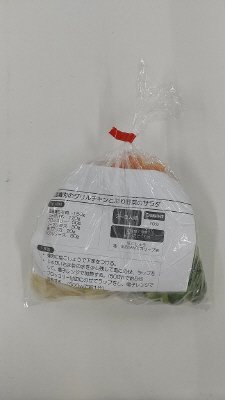 産直鶏肉のグリルチキンと彩り野菜のサラダ