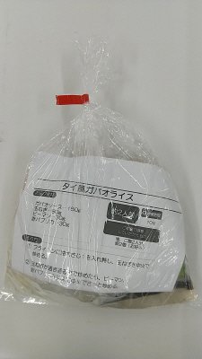 タイ風ガパオライス