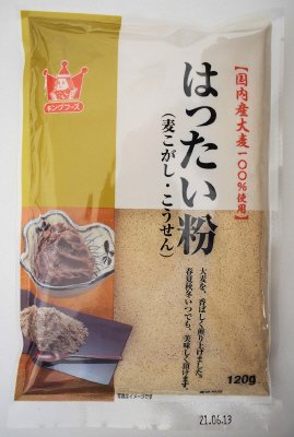 はったい粉