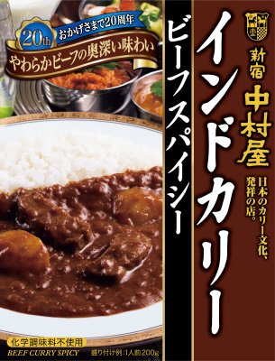 インドカリービーフスパイシー