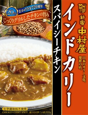 インドカリースパイシーチキン