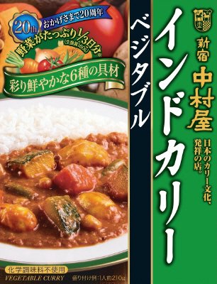 インドカリーベジタブル