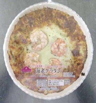 Ｍ海老グラタンＴＶ２２