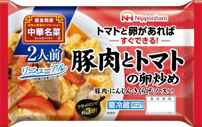 豚肉とトマトの卵炒め