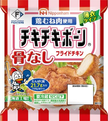 骨なしフライドチキン