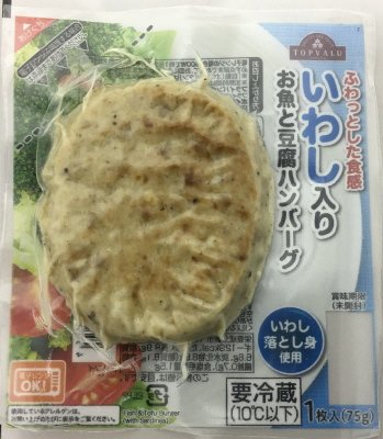 いわし入りお魚と豆腐ハンバーグ