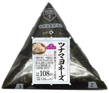 TV手巻おにぎり　ツナマヨネーズ