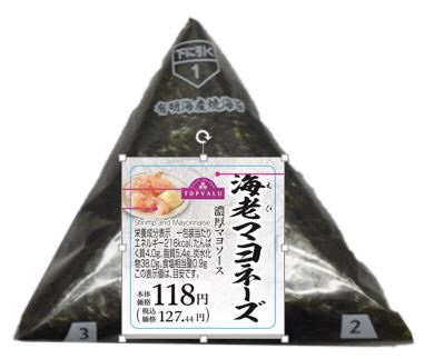 TV手巻おにぎり　エビマヨネーズ