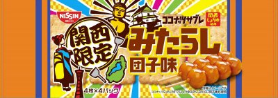 ココナッツサブレ＜みたらし団子味＞